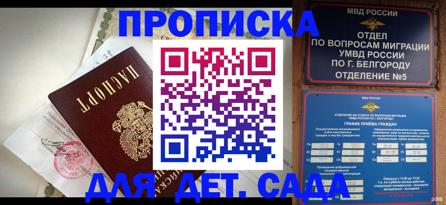 временная регистрация адрес в Бронницах