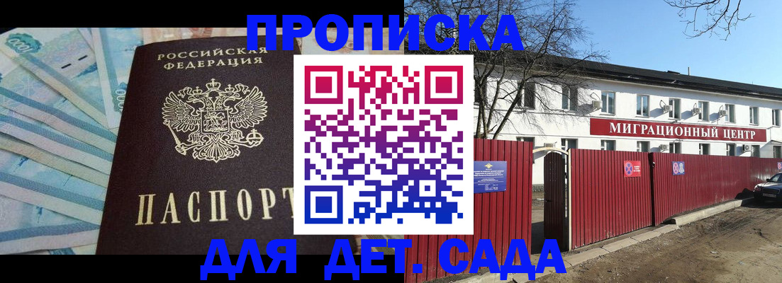 временная регистрация надежно в Бронницах