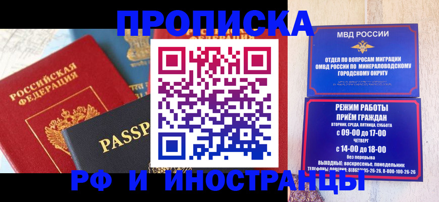 временная регистрация поиск в Бронницах