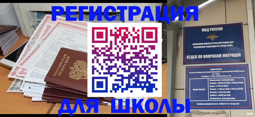 прописка регистрация в Бронницах