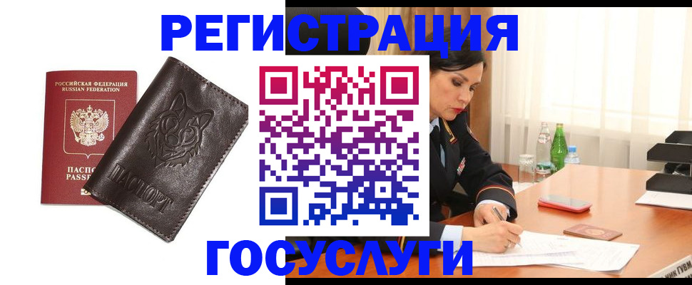 прописка гарантия в Бронницах