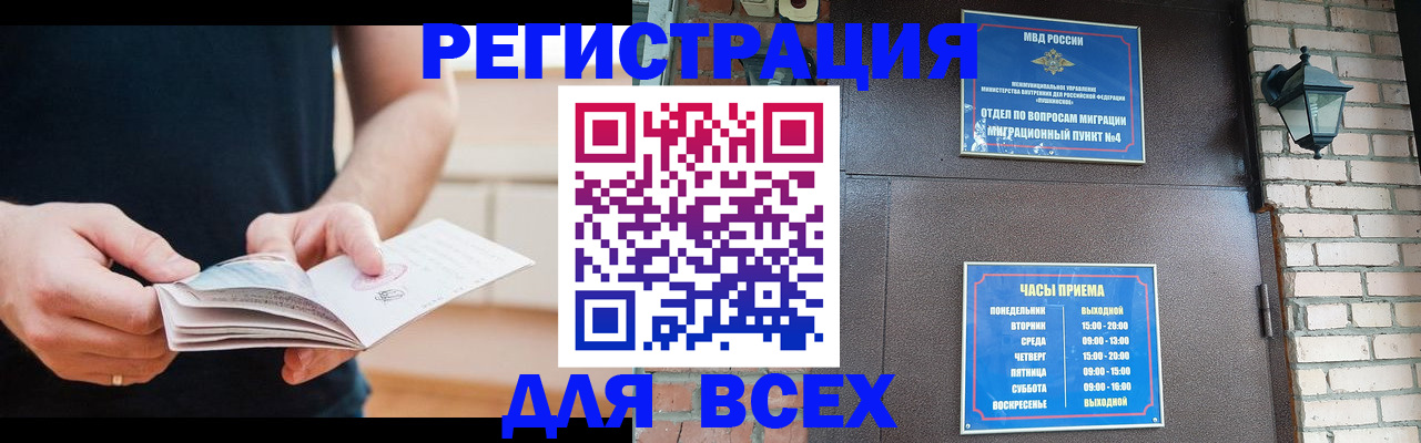 временная регистрация адрес в Бронницах